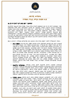 monitary.pdf